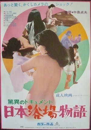 Pilgrimage to Japanese Baths streaming