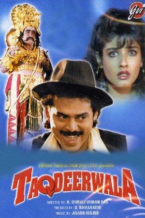 तकदीरवाला streaming