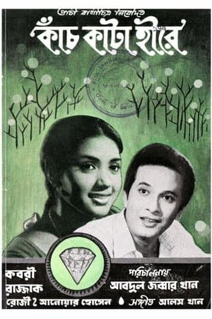Kanch Kata Hirey streaming