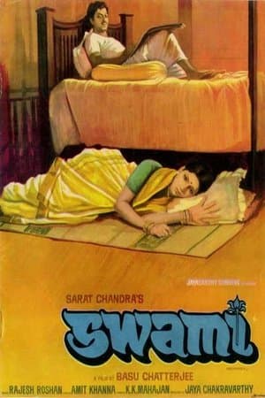 स्वामी streaming