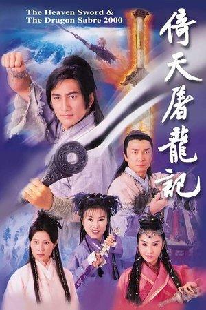 The Heaven Sword and Dragon Saber streaming