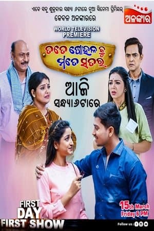 Tate Sohala Ku Mate Satara streaming