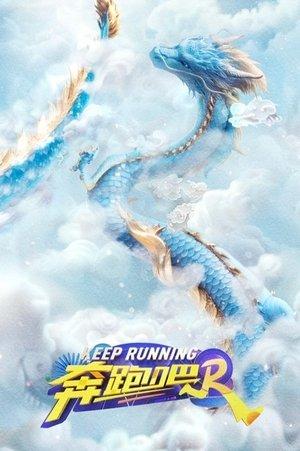 Keep Running streaming