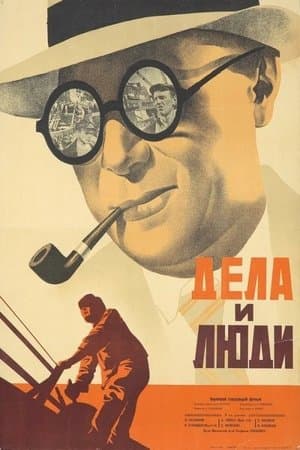 Men and Jobs streaming