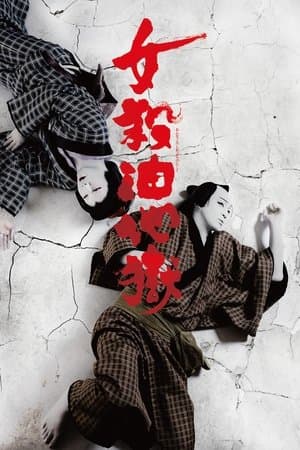 Murder in a Hell of Oil streaming