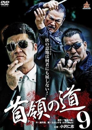 Don's Road 9 streaming