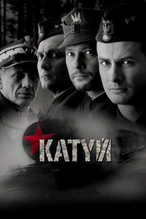 Katyń streaming