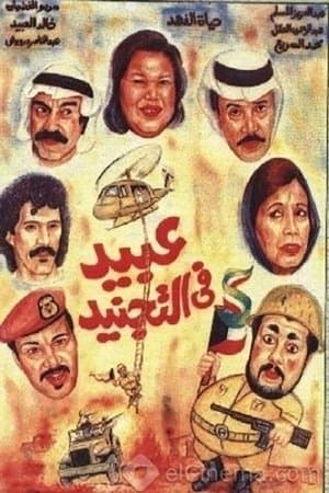 Enlisted Obaid streaming