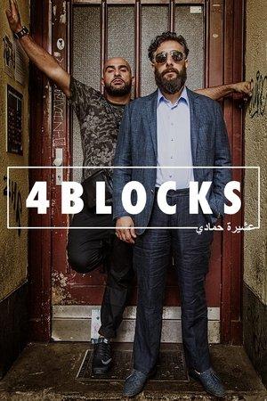 4 Blocks streaming