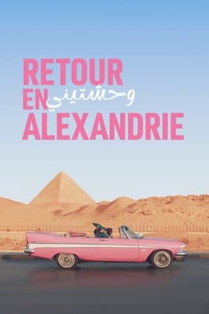 Retour en Alexandrie streaming