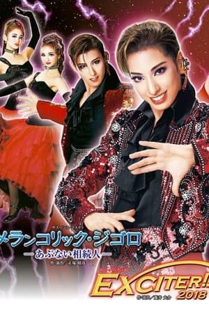 EXCITER!! 2018 streaming