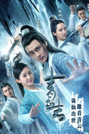 The Legend of Chusen streaming