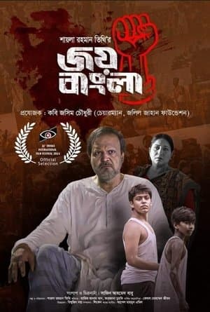 Joy Bangla streaming