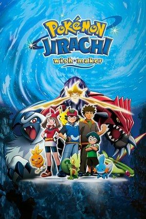 Pokémon: Jirachi - Wish Maker streaming
