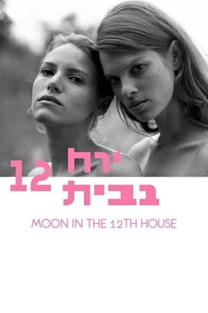 Moon in the 12th House streaming