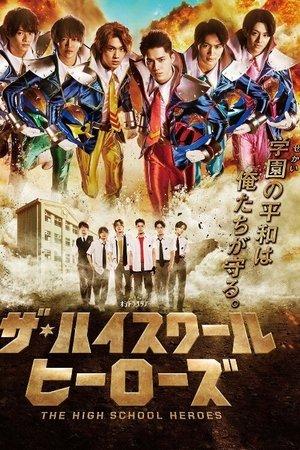 ザ・ハイスクール ヒーローズ streaming