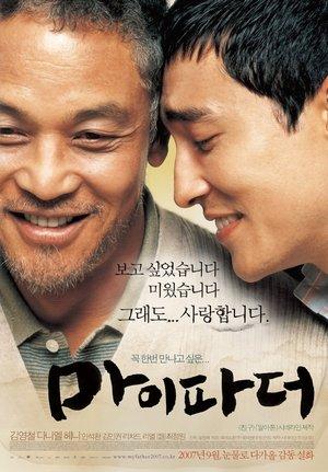 마이 파더 streaming