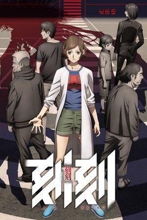 Kokkoku streaming