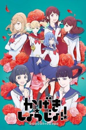 Kageki Shoujo!! streaming