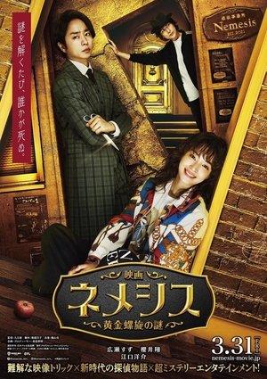 Nemesis the Movie: Mystery of Golden Spiral streaming