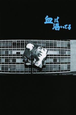 Blood Is Dry streaming