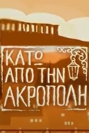 Κάτω από την Ακρόπολη streaming