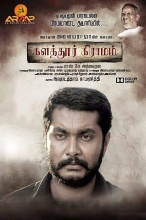 Kalathur Gramam streaming