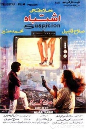 Eshtibah streaming