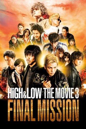 HiGH&LOW THE MOVIE 3／FINAL MISSION streaming