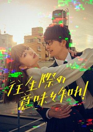 Documentary of My Ex-Girlfriend Complex streaming