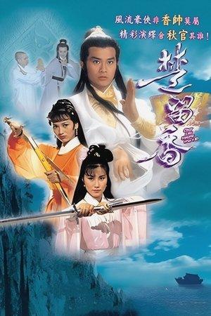 楚留香 streaming