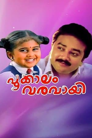 Pookkalam Varavayi streaming