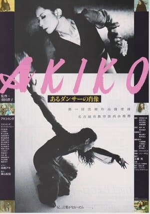 AKIKO あるダンサーの肖像 streaming