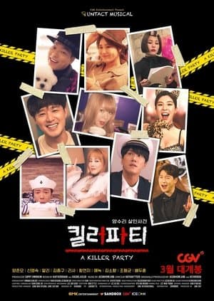 킬러파티 (양수리 살인사건) streaming