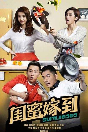 Gui Mi Jia Dao streaming