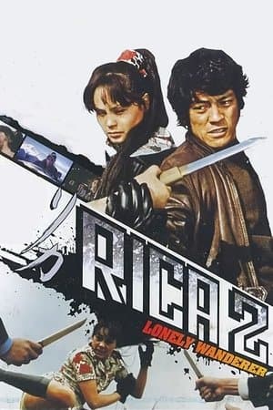 Rika 2: Lonely Wanderer streaming