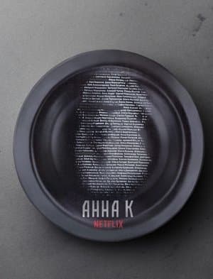 Анна К streaming