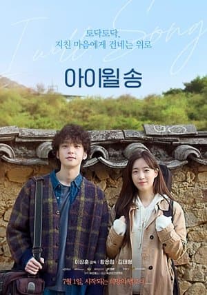 I Will, Song streaming