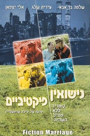 Fictitious Marriage streaming
