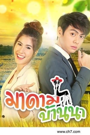 Madame Baan Na streaming