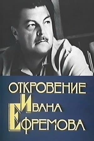 Revelation of Ivan Efremov streaming
