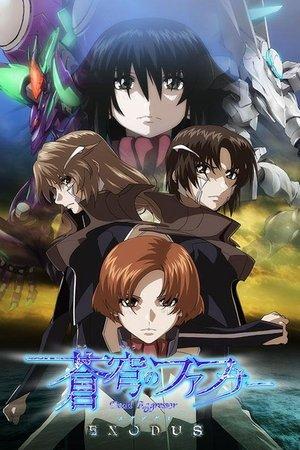 Soukyuu no Fafner : Dead Aggressor : Exodus streaming