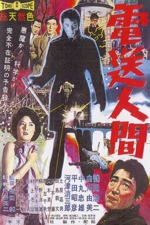 The Secret of the Telegian streaming