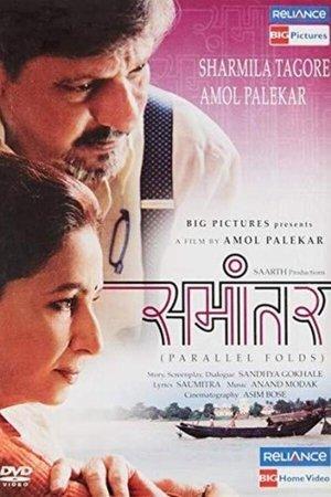 समांतर streaming