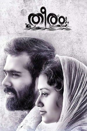 തീരം streaming