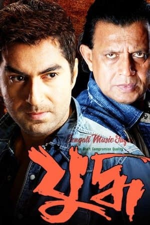 যুদ্ধ streaming