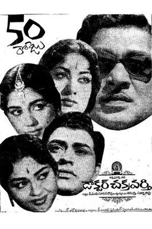 Doctor Chakravarthy streaming