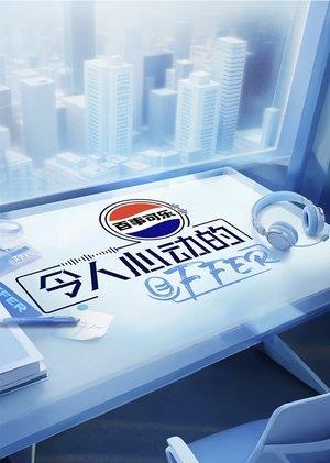 An Exciting Offer streaming