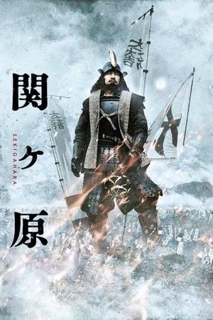 Sekigahara streaming