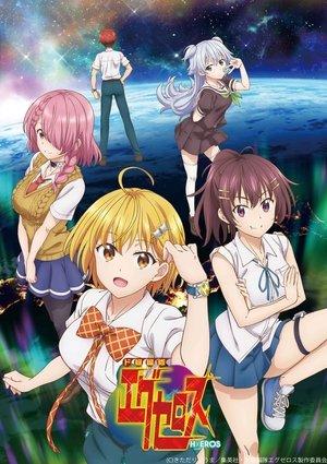 Dokyuu Hentai HxEros streaming